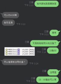 #臺中大大  #本來要約常約的女孩  #信我嘗試新女孩兩節