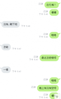 這就是所謂的心有靈犀嗎嘿嘿