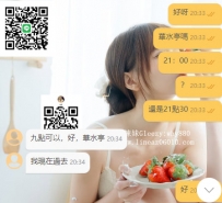 高雄大大約妹愉快  準時提前給房間號