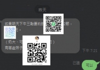 感謝大大一回到台灣就想起來我唷   #臺北 #新北 #北部