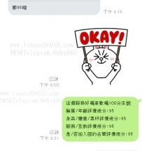 #臺北新北雙北林口龜山淡水      #VIP客戶來開門紅