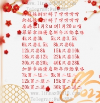 約妹妹倒計時了呀嗨起來哦