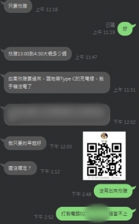 親愛大大們只要LINE沒有反應就是壞了