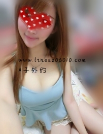 欣洋163/47/E/23  現在可約什麼姿勢都配合 耐幹