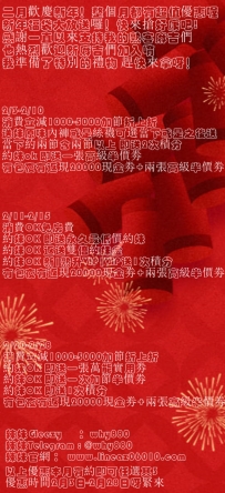 新年福袋大放送囉年前約妹妹剩下最後11天唷 #別錯過吼