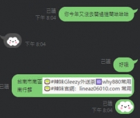 #南部大大的厚愛  #月底捧場呀感動  真的很相挺