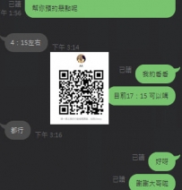 #新竹大大  #時間配合度非常高  #回約她喜歡的女生讚