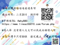 #情人節  #騎人節 #多節 #包夜 #活動