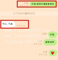 高雄兼職的女生