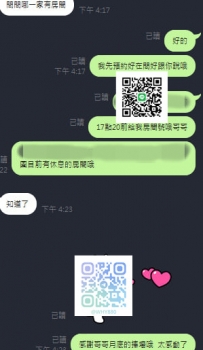 感謝新竹的大哥月底捧場