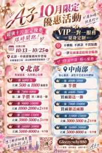 金秋十月｜限定優惠  十月秋意濃，好康也要跟上！