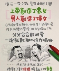 情在一夜直前 愛在兩腿之間