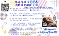親愛的大大們唷 本月最後兩天呀