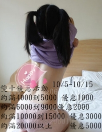雙十優惠10/5-10/15