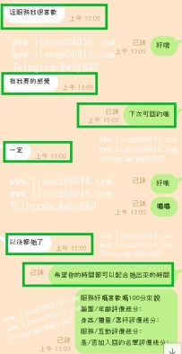 非常不趕時間陪我聊到最後一分鐘她是不常出來別錯過呀
