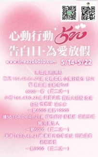 5/14-5/22 心動就行動 為愛放假約妹唷南部 高雄 臺南Gleezy:wh880