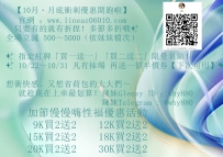 【10月・月底衝刺優惠開跑啦】 只要有約就有折捏！