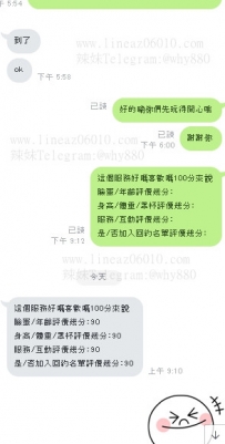 這個服務好嗎喜歡嗎100分來說都是90分