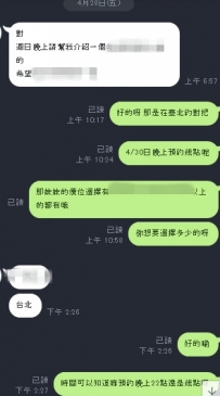 #臺北新北   配合度非常高的大大 直接自動加一節 #提前預約
