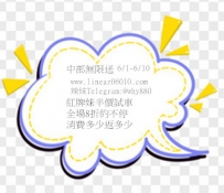 午安呀 六月你好呀哈  親愛的大大們看過來呀