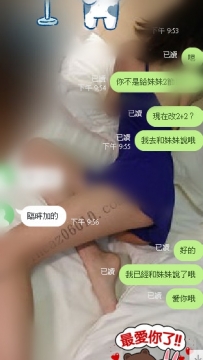 正妹預約起來唷