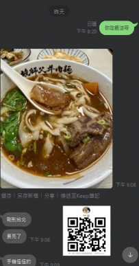 大大每次回台灣哈都是剛好我密他耶不然就是我打給他