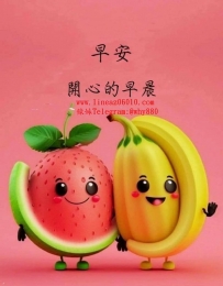 早安呀