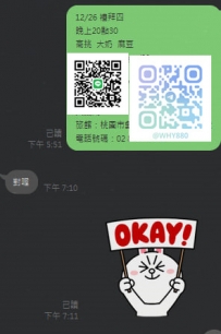 雙北北部12月預約好  買2節送2節唷大大配合度非常高