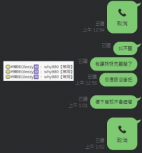 #昨晚半夜12點30左右  #約高雄大大睡得真香