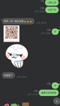 哈哈哈 上班的驚喜耶 好麻吉加回來了開心