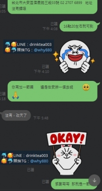#臺北新北‼️  服務很好唷‼️