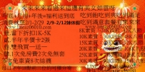 美女如雲呀年底+月初+年後福利送到底來來來約嗨起來