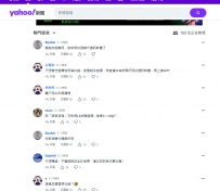LINE傳大規模登出、盜用災情 官方：已啟動調查 持續監控...