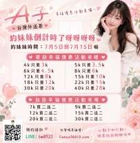 七月歡樂活動來囉！7/5到7/15 #快來享受呀！