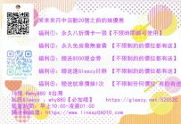 來來來月中活動20號之前約妹優惠 早上10:00-凌晨01:00