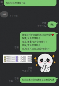 #臺北大大臨時想約  #交給我安排感謝信任 #小隻 #矮個子可愛