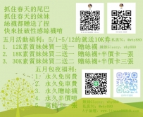抓住春天的尾巴  絲襪都贈送了捏  快來扯破性感絲襪唷