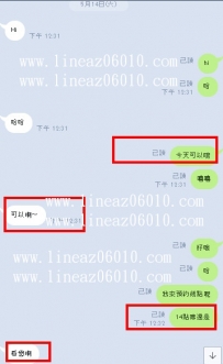 信任度百分百  配合度非常高  好妹一定不會錯過的感恩大...