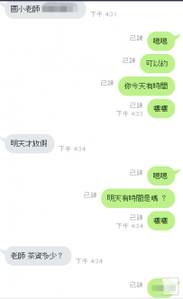明天的老師或護士小姐姐已預約好了