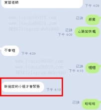 鑽石VIP客戶剛剛跟我說的 幹我家的小姐才會緊張