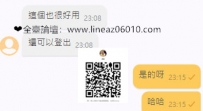 一定要加到【APP】Gleezy號：why880找我唷很好用還可以登出