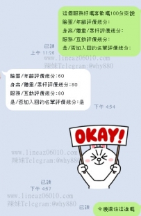 VIP大大想要回約的妹妹下班了然後就直接相信我的安排