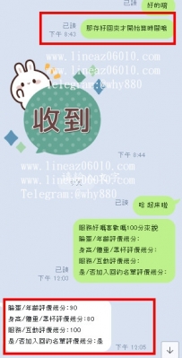 #高雄南部超級贊臉蛋年齡評價90分互動服務100分