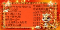 美女如雲呀年底+月初+年後福利送到底來來來約嗨起來