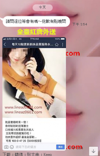 護士可希預約了16：30唷~ 要約她的狼友要錯過這個時間