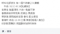 好麻吉看過來 看過來 嘿嘿 專門打電話叫紅牌牛奶報班