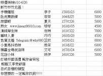 6月10號到6月26號想要約哪一個呢#特價特價帶走哦