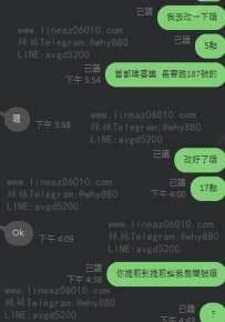 咪咪棒棒的咪咪棒棒的#台北新北林口龟山区
